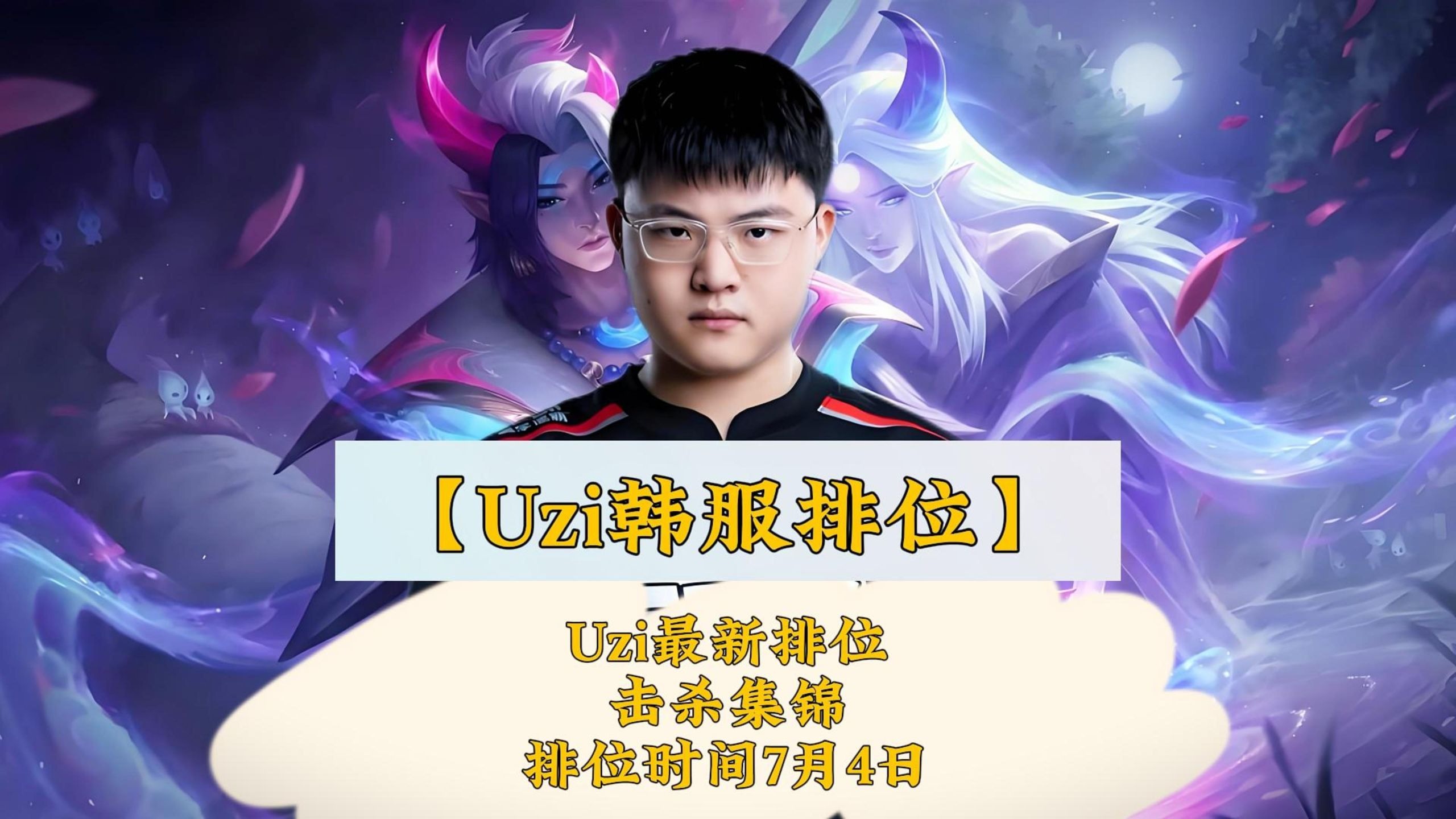 FLY翻盘V5，Uzi打出惊人五杀激烈交锋半决赛，引爆全场热议