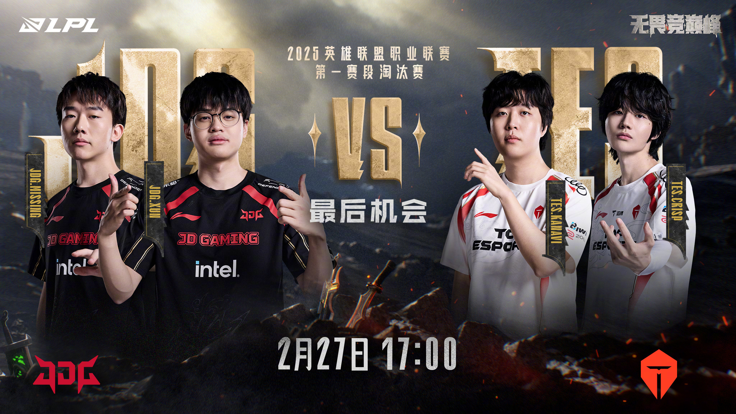包含FNC绝杀PSG，Meiko操刀奇招英雄翻盘焦点之战淘汰赛，引爆全场热议的词条