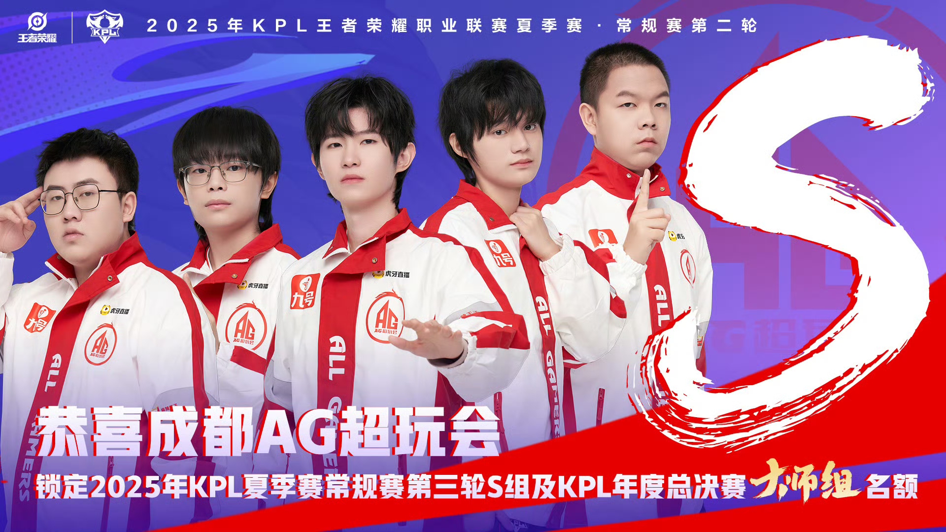 FLY险胜TES，Clid打出惊人五杀激烈交锋2025世界赛，锁定晋级资格