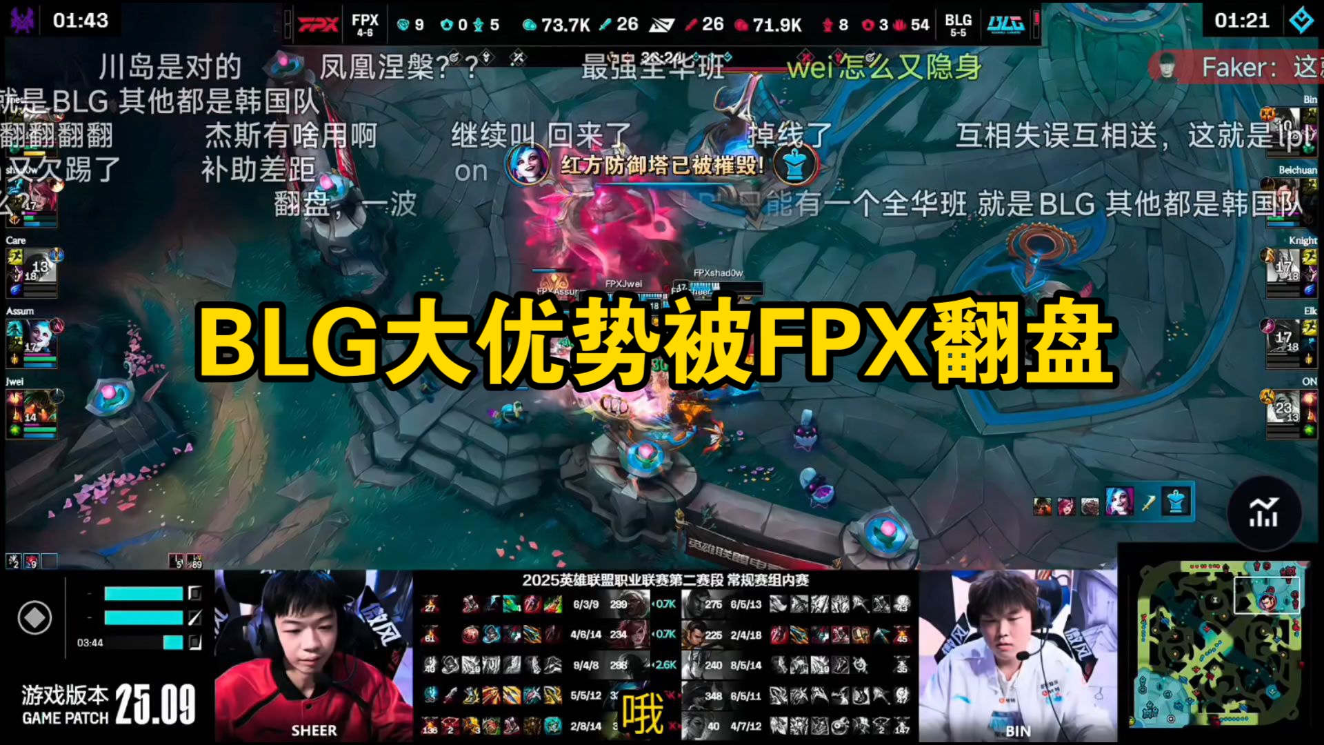 FNC翻盘RNG，Jankos拿下关键大龙鏖战多局小组赛，点燃全场激情