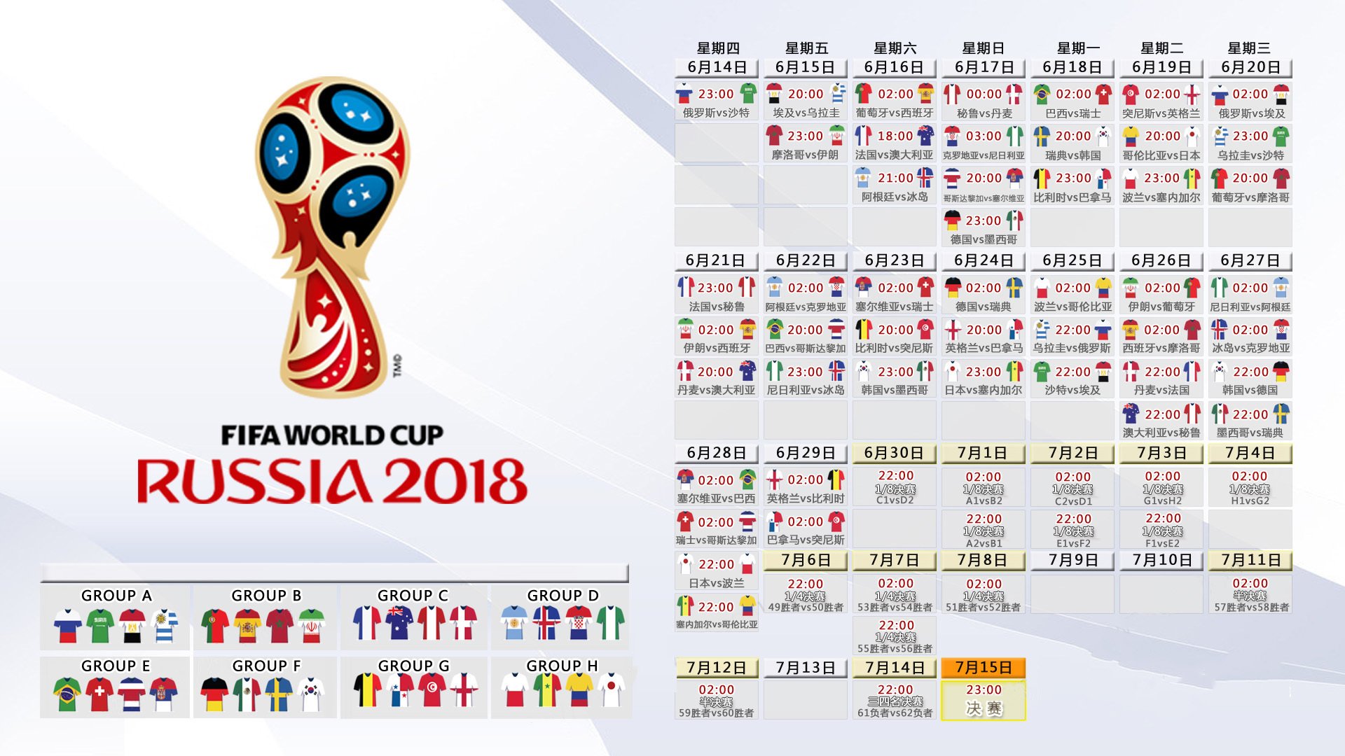 致命一击!齐耶赫补时绝杀,厄瓜多尔2-1泰国,G组悬念再起